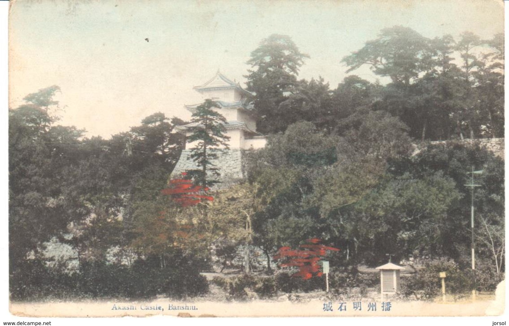 POSTAL   BANSHU  -JAPON  - AKASHI CASTLE  (CASTILLO DE AKASHI) - Otros & Sin Clasificación