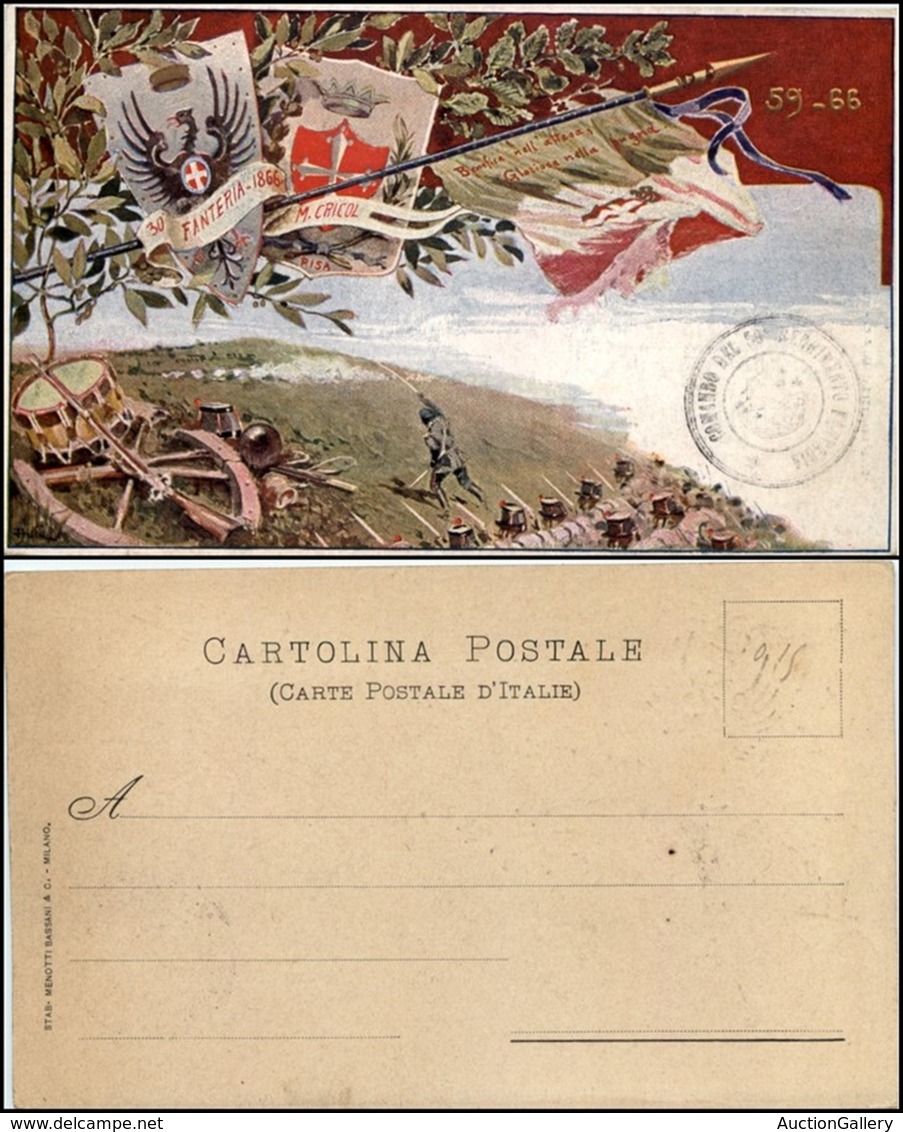 CARTOLINE - MILITARI - 30° Reggimento Fanteria - Timbro Reggimento - Nuova - Non Classés