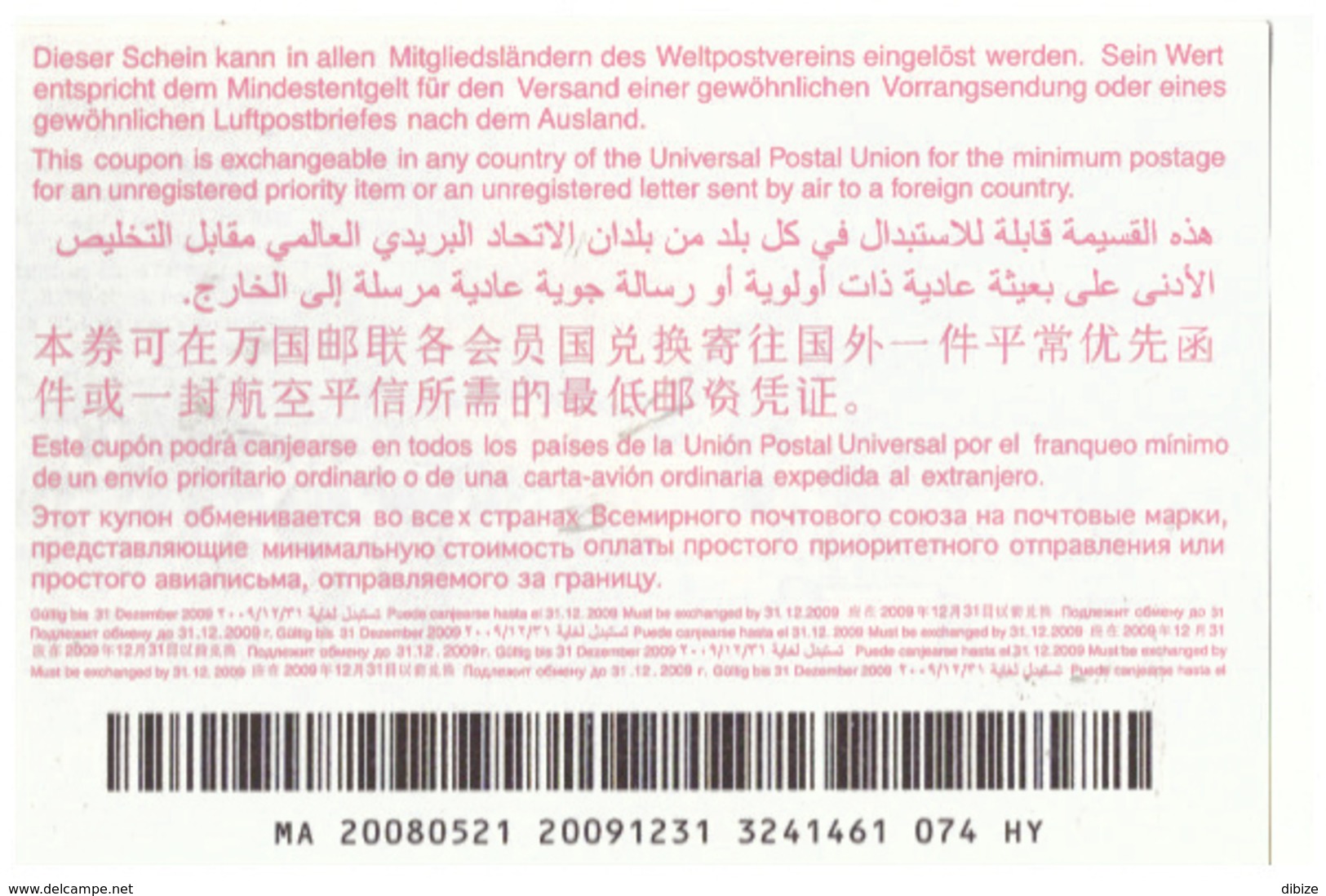 Maroc. Coupon-Réponse International. Valeur D'envoi Prioritaire Ou Par Avion. - Autres & Non Classés