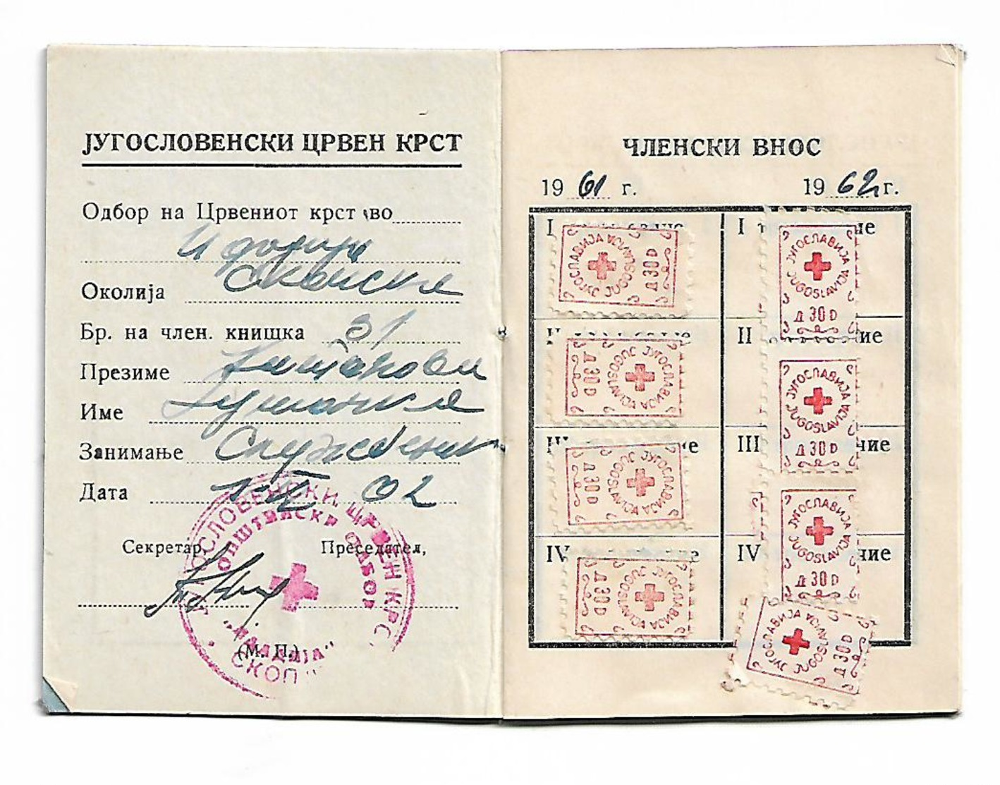 Member Card Macedonia Yugoslavia 1960 RED CROSS And Porto Stamp - Historische Dokumente