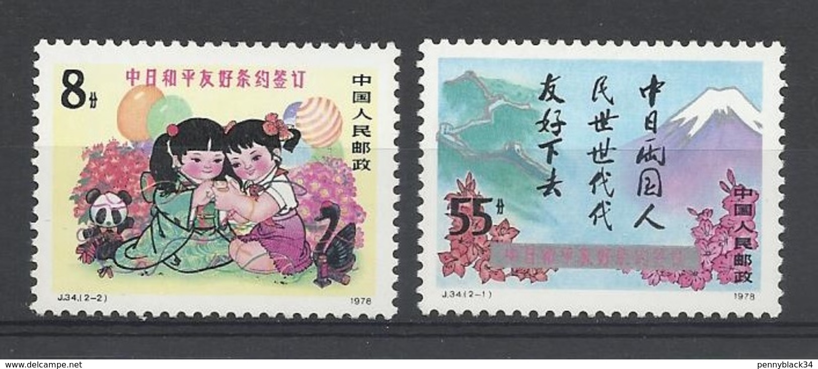 Chine China Cina 1978 Yvert 2191/2122 ** Traité De Paix Avec Le Japon - Peace Treaty With Japan Ref J34 - Unused Stamps