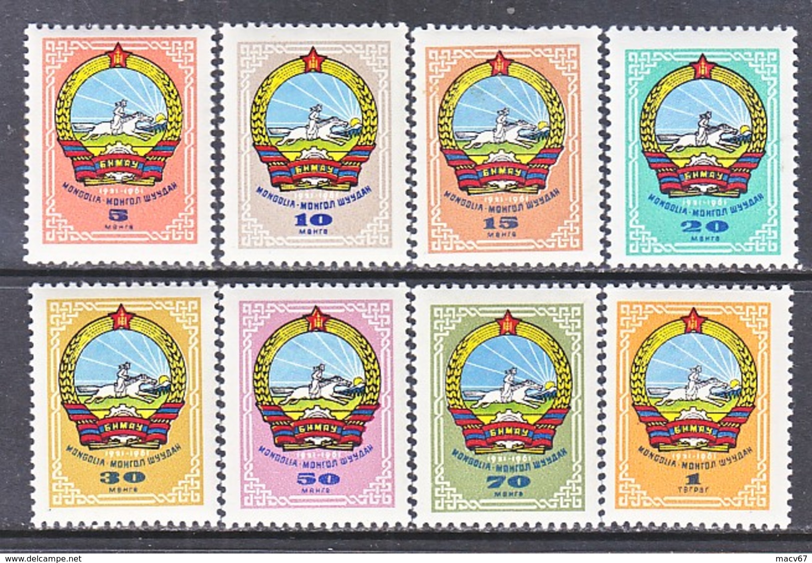 MONGOLIA   270-77     **    ARMS - Mongolia