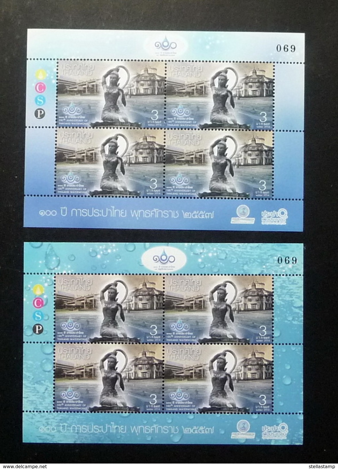 Thailand Stamp 2014 100th Anniversary Of Thai Waterworks - Miniature BLK4 (2) Match# - Thailand