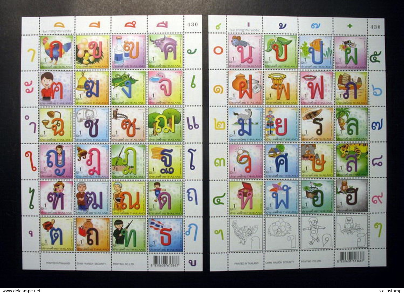 Thailand Stamp FS 2011 Thai Alphabet - Thailand