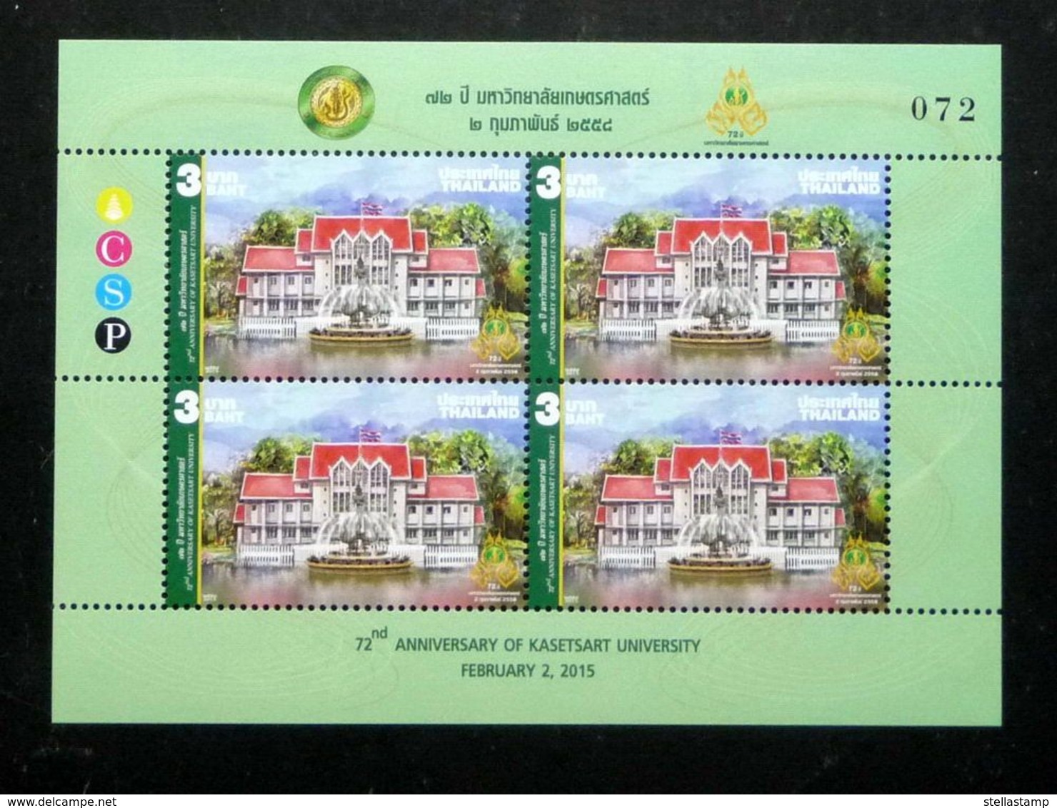 Thailand Stamp 2015 72nd Kasertsart University - Miniature BLK4 - Tailandia