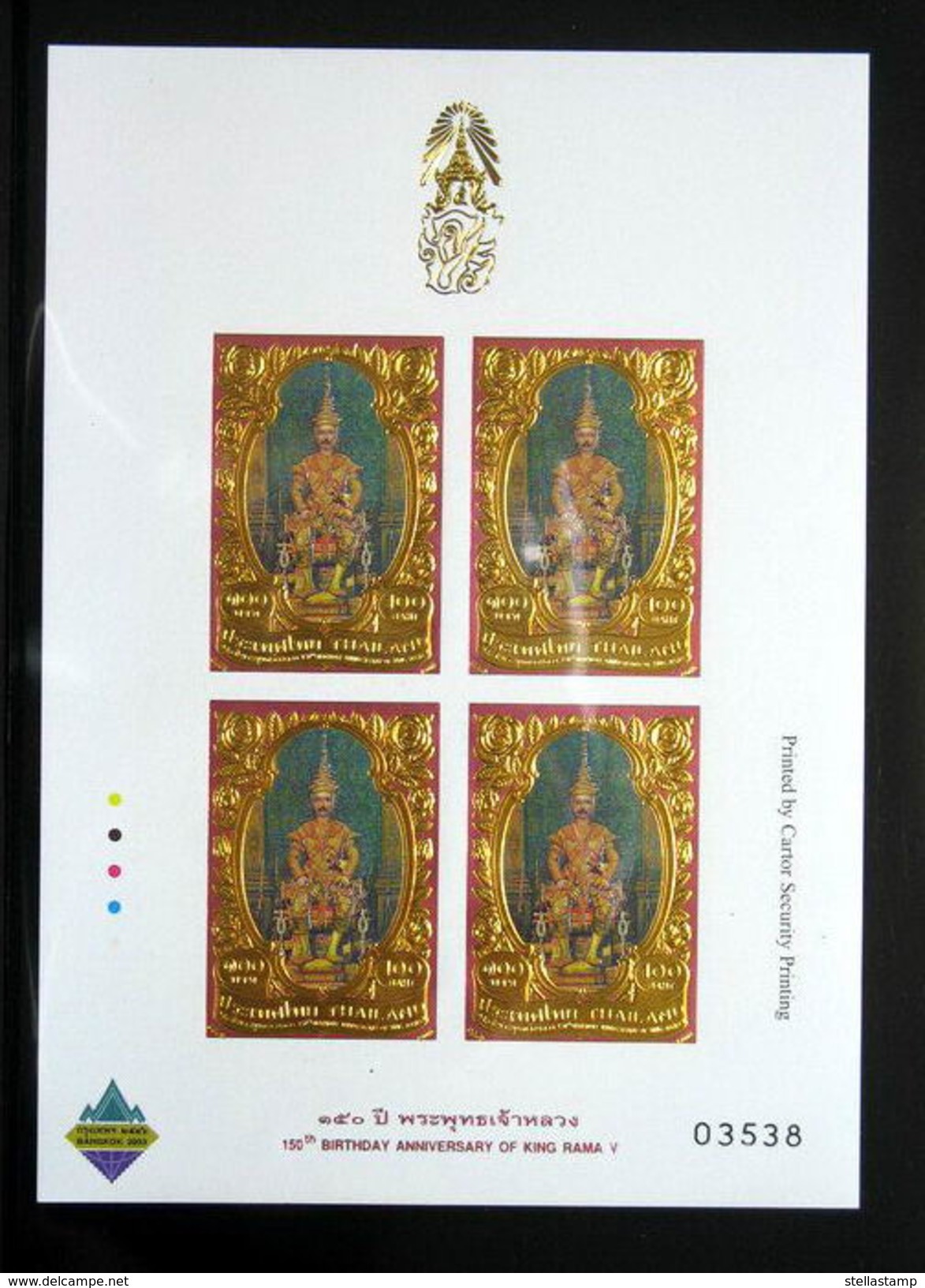Thailand Stamp SS 2003 150th Birthday King Rama 5 - Imperforation - Thailand