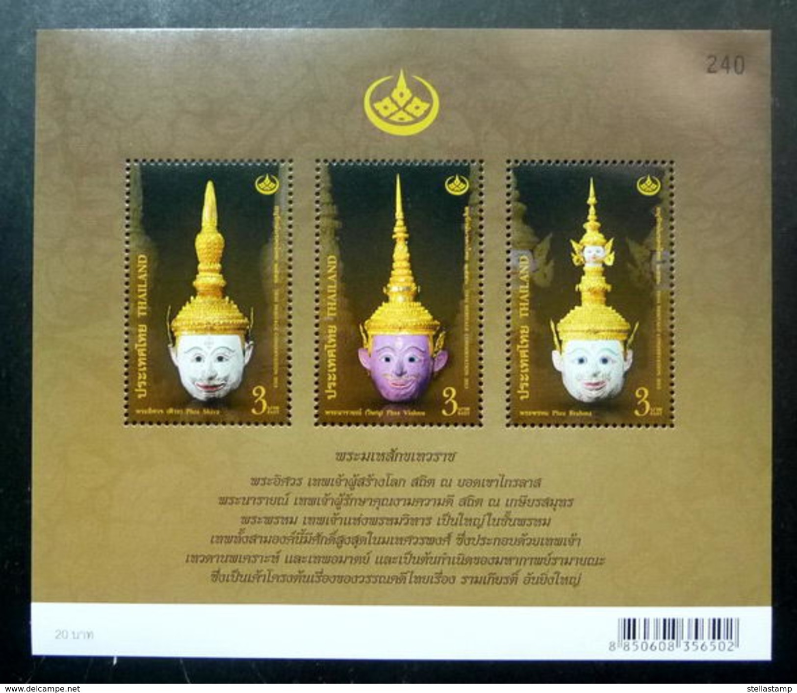 Thailand Stamp SS 2013 Thai Heritage Conservation Day - Khon Mask - Thailand