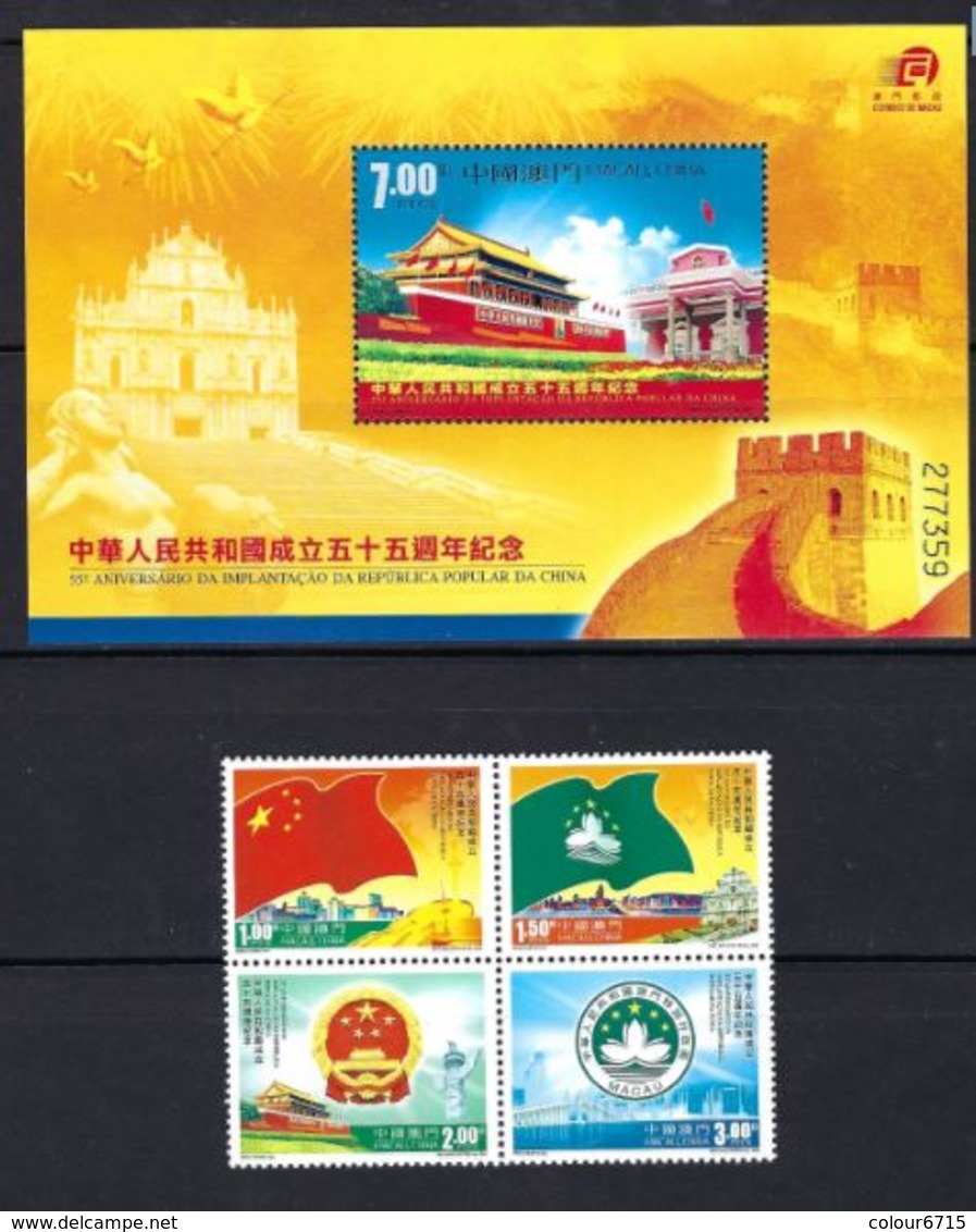 Macau/Macao 2004 The 55th Anniversary Of People's Republic Of China (stamps 4v+SS/Block) MNH - Unused Stamps