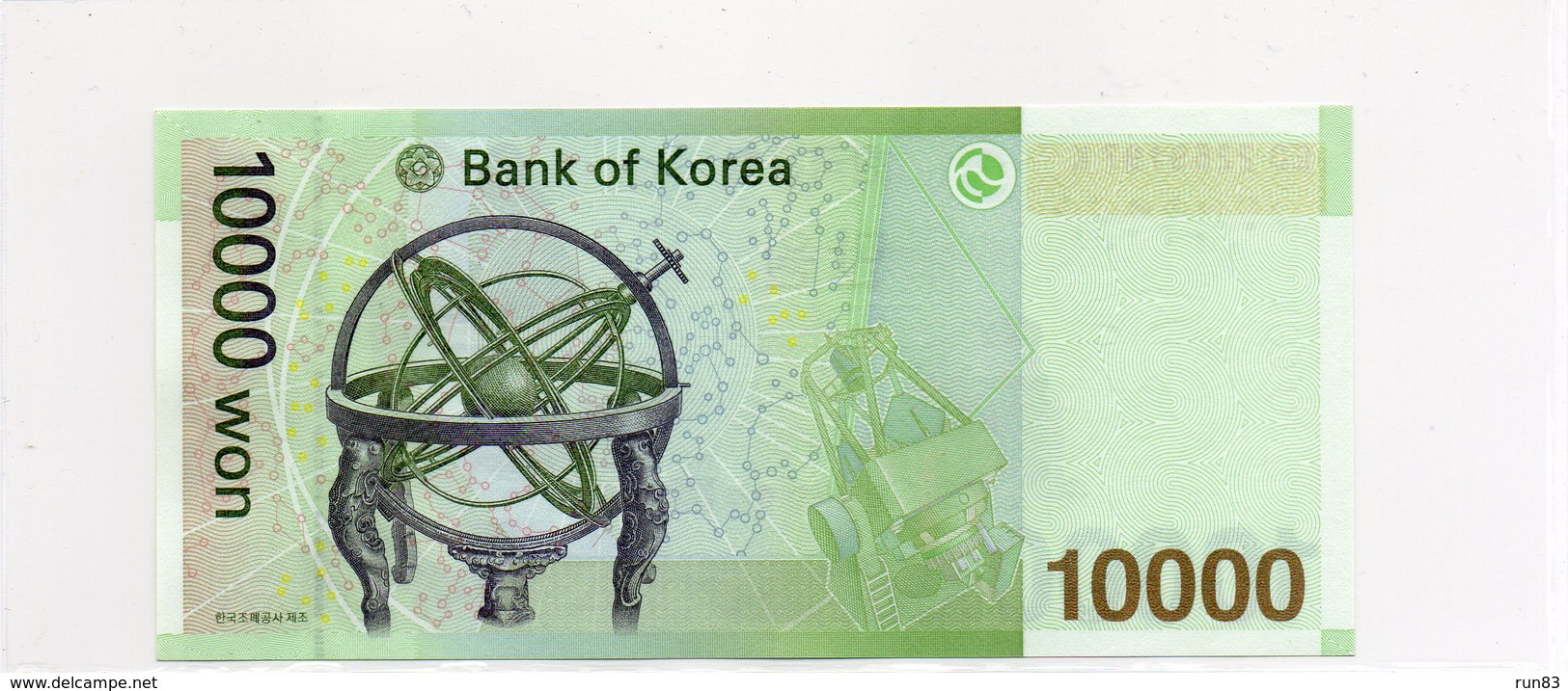 COREE Du SUD / Superbe Billet De 2006 UNC N° 56 Du Paper Money - Corea Del Sur