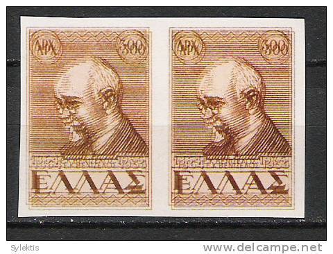 GREECE 1946 EL. VENIZELOS PAIR IMPERF DOUBLE 300 DRX MNG - Unused Stamps