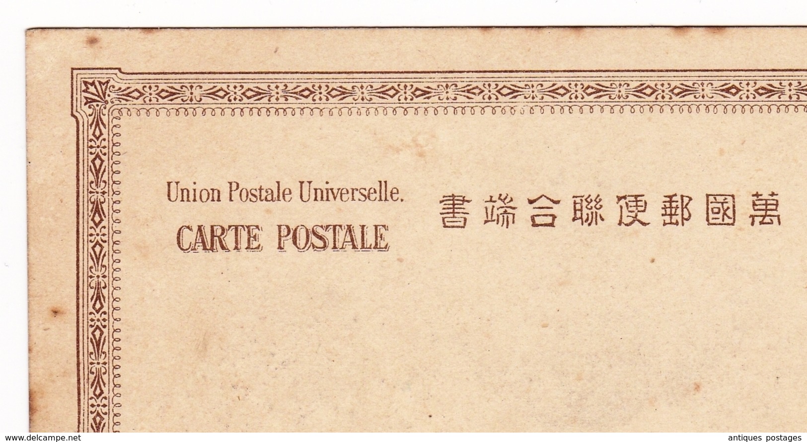 Carte Postale Osaka 1903 大阪市 Japon Japan Education Building OSAKA EXHIBITION 1903 はがき - Osaka
