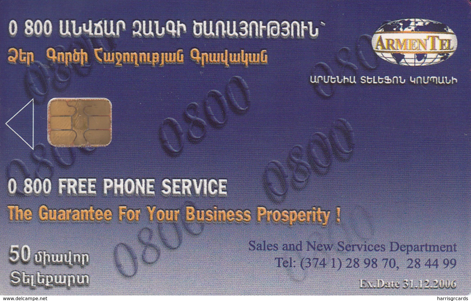 ARMENIA - Hotel Yerevan, ArmenTel Telecard 50 Units, Exp.date 31/12/06, Sample No CN - Armenien