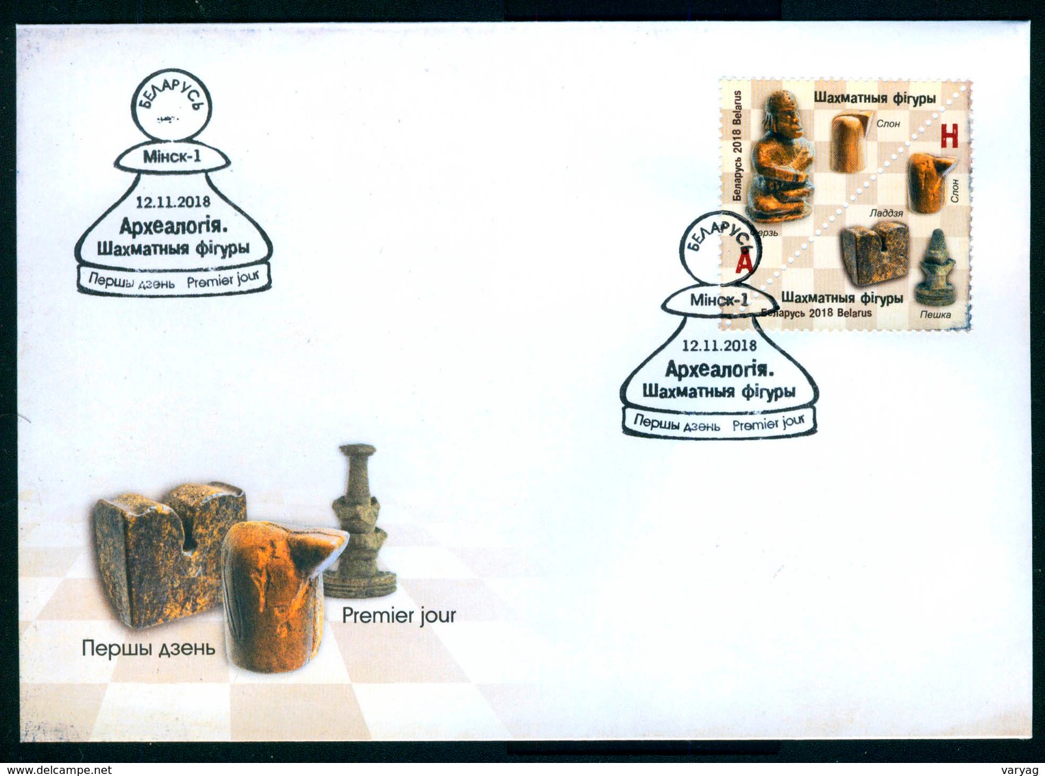 Belarus 2018 Ancient Chess Pieces FDC _ - Belarus