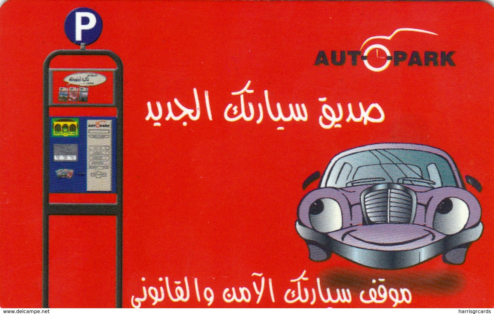 JORDAN - Auto Park, Tirage 50000, 06/03, Sample No Chip And No CN - Jordanien