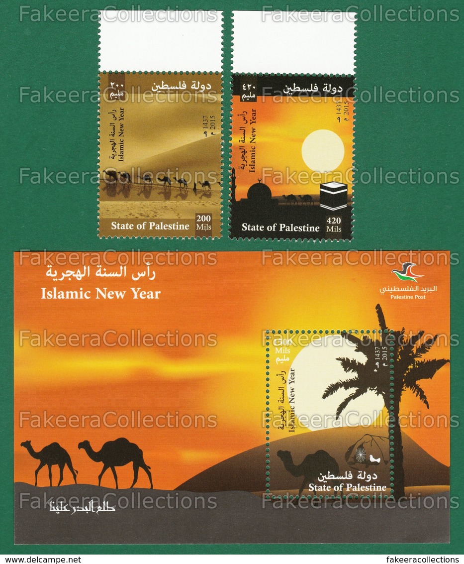 PALESTINE 2017 - ISLAMIC NEW YEAR 2v + M/S MNH ** Full Set - ISLAM, MECCA, Mosque, Camels, Desert, Palm Tree - As Scan - Palestine