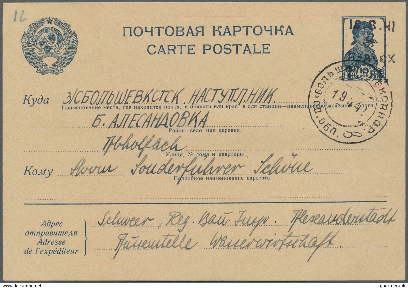 Dt. Besetzung II WK - Ukraine - Alexanderstadt - Ganzsachen: 1941, 1 R Auf 10 K Blau "Werktätige" Ga - Besetzungen 1938-45