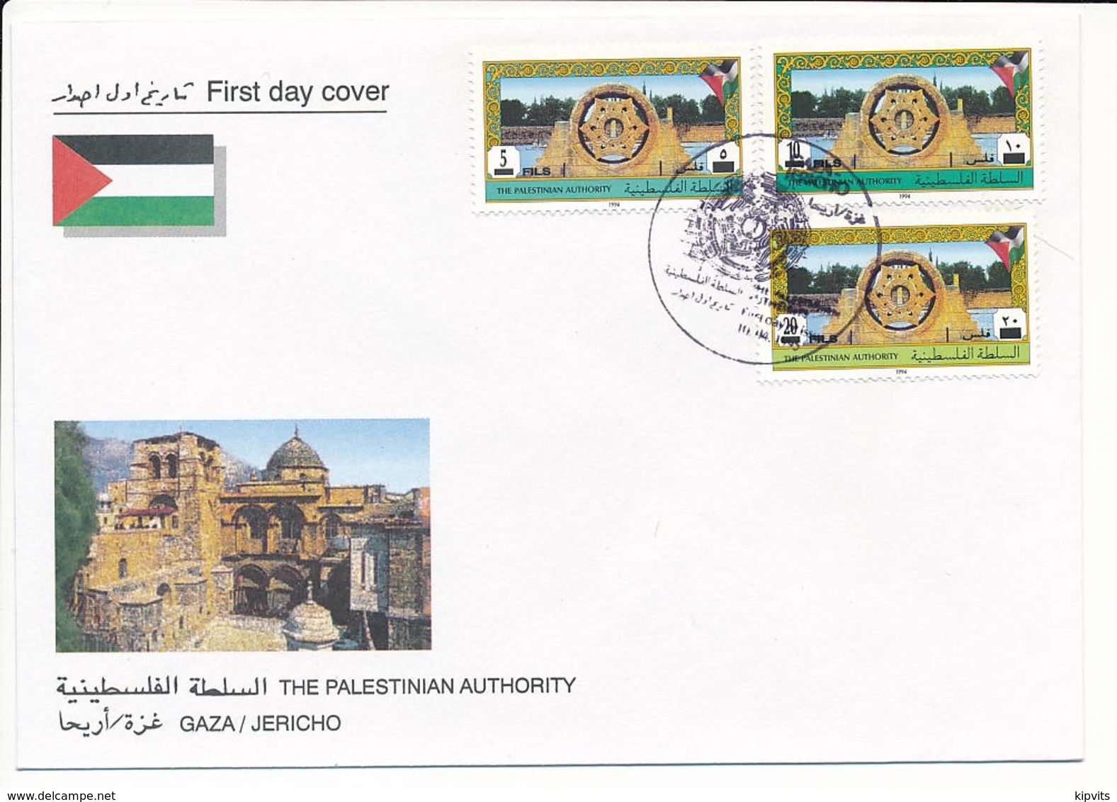 3 FDC's Mi 21-28 I Palestinian Authority Overprint Jericho Jerusalem - 10 April 1995 - Palestine