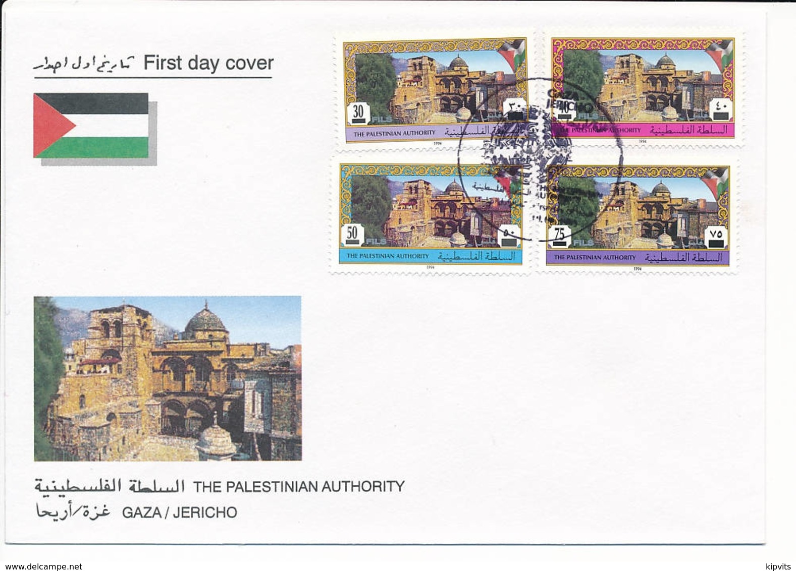 3 FDC's Mi 21-28 I Palestinian Authority Overprint Jericho Jerusalem - 10 April 1995 - Palestina