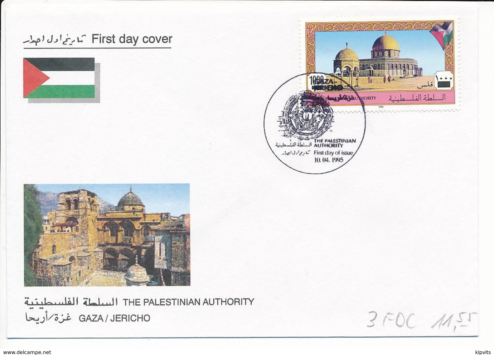 3 FDC's Mi 21-28 I Palestinian Authority Overprint Jericho Jerusalem - 10 April 1995 - Palestine