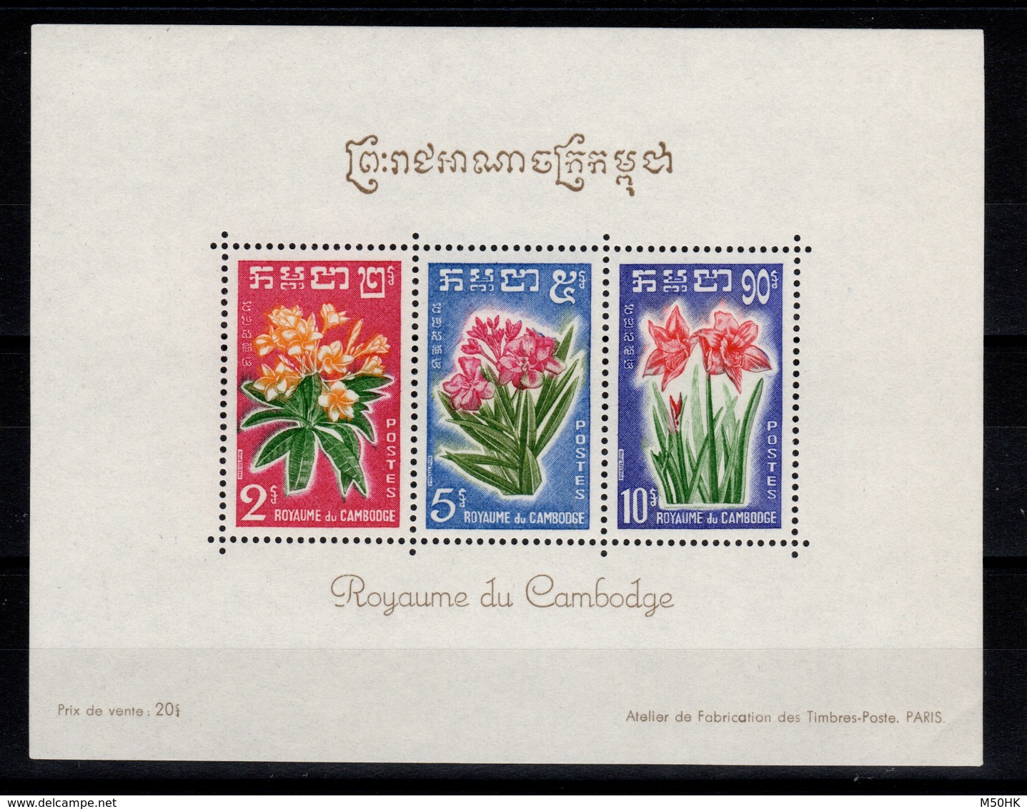 Cambodge - Bloc YV 18 N** Fleurs - Cambodge