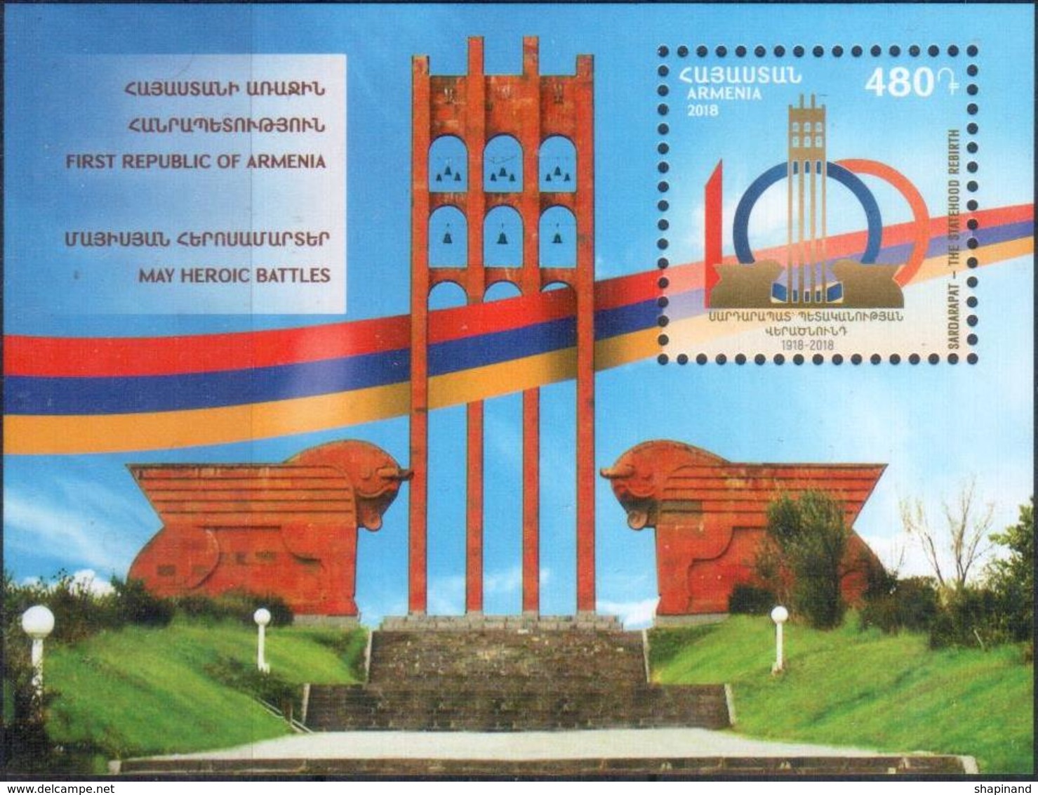 Armenia 2018 "100th Anniversary Of The Victory Over The Turkish Troops In The Battle Of Sardarapat"  SS  Quality:100% - Armenia