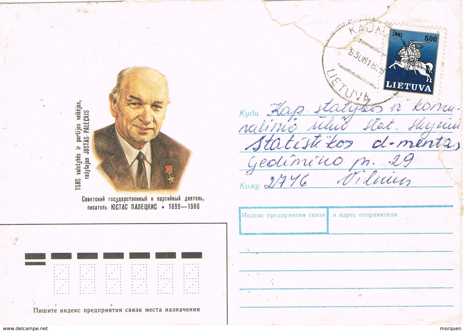 30472. Entero Postal KAUNAS (Lietuva) Lituania 1981 - Lituania