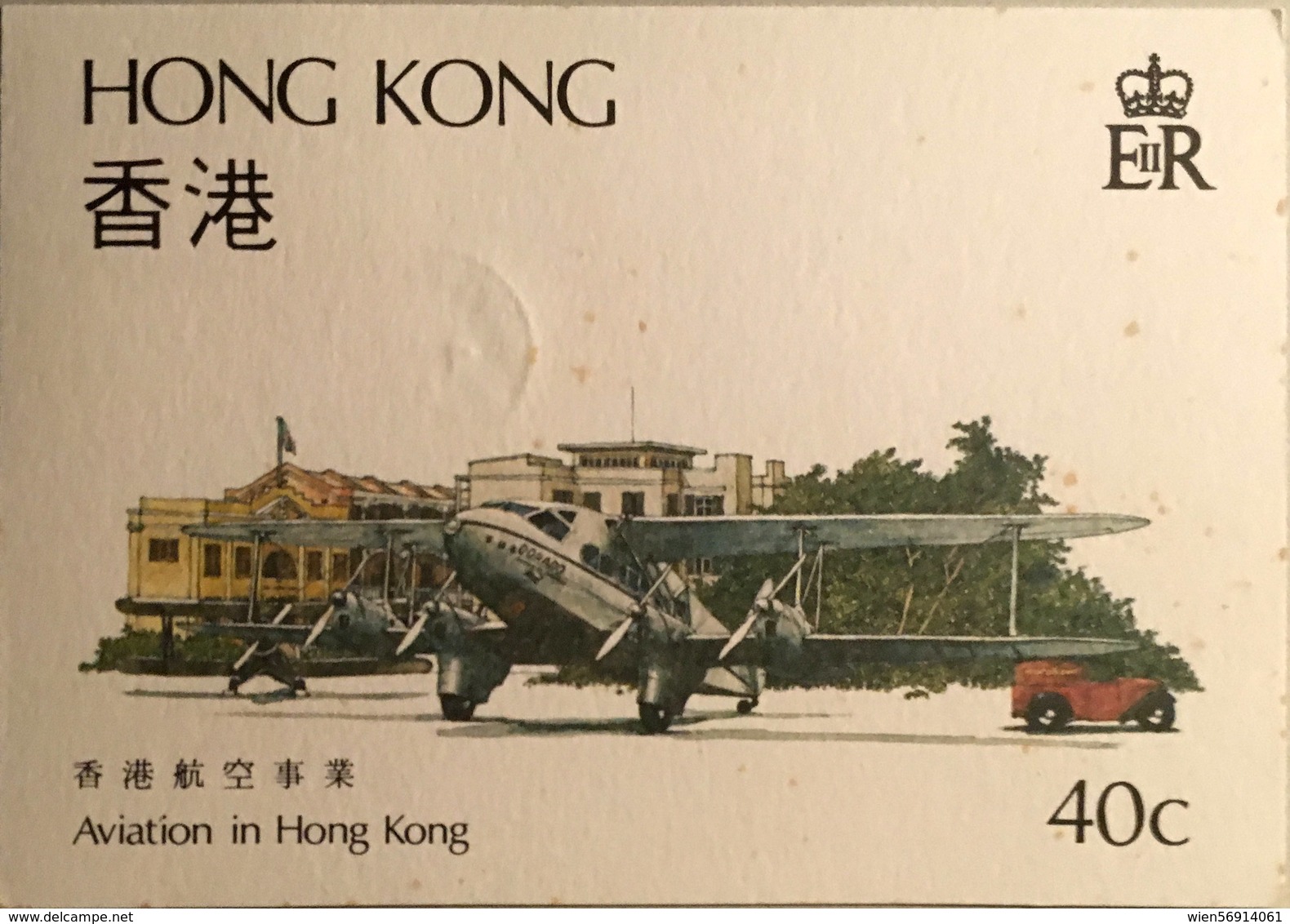 A112 Hong Kong - Cartoline Maximum