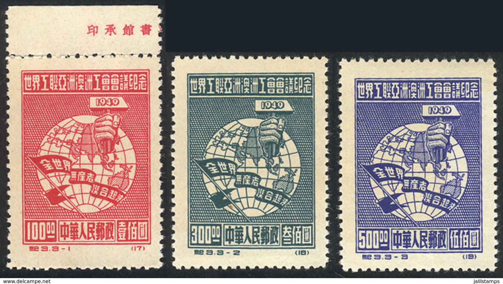 CHINA: Sc.5/7, 1949 Trade Union Conference, Cmpl. Set Of 3 MNH Values (issued Without Gum), ORIGINALS (not Reprints), Ex - Used Stamps