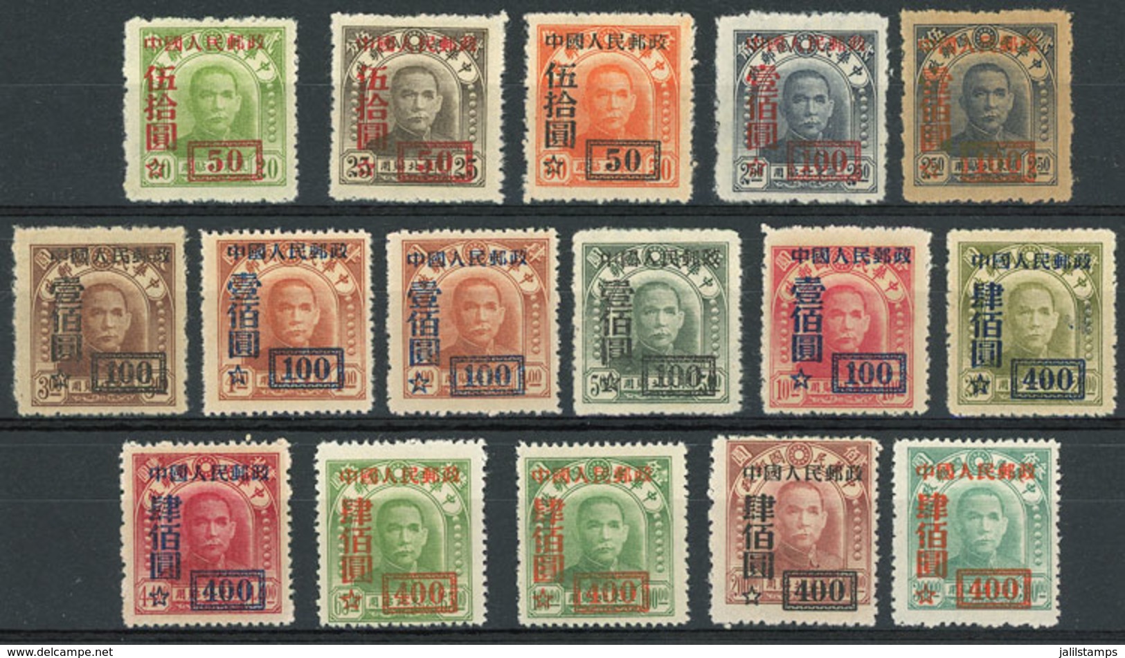 CHINA: Sc.35/48, 1950 Complete Set Of 14 Overprinted Values Of Northeast China, Also Sc.38 ($100 On $2.50) With VARIETY: - Usati