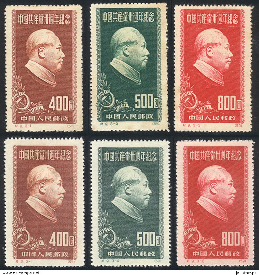 CHINA: Sc.105/107, 1951 Mao, Cmpl. Set Of 3 Values, Mint Very Lightly Hinged (issued Without Gum), ORIGINAL Set On Thick - Usati