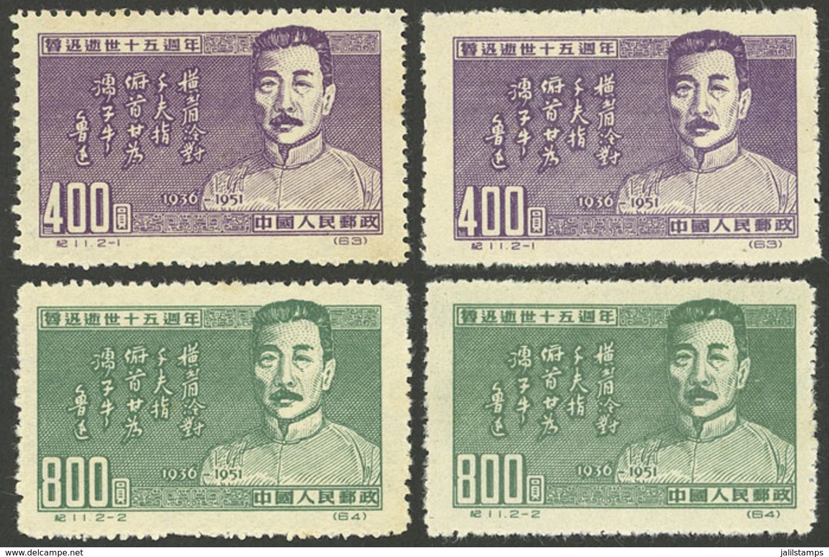 CHINA: Sc.122/123, 1951 Lu Hsun, Cmpl. Set Of 2 Values, Mint Very Lightly Hinged (issued Without Gum), ORIGINAL Set And  - Usati