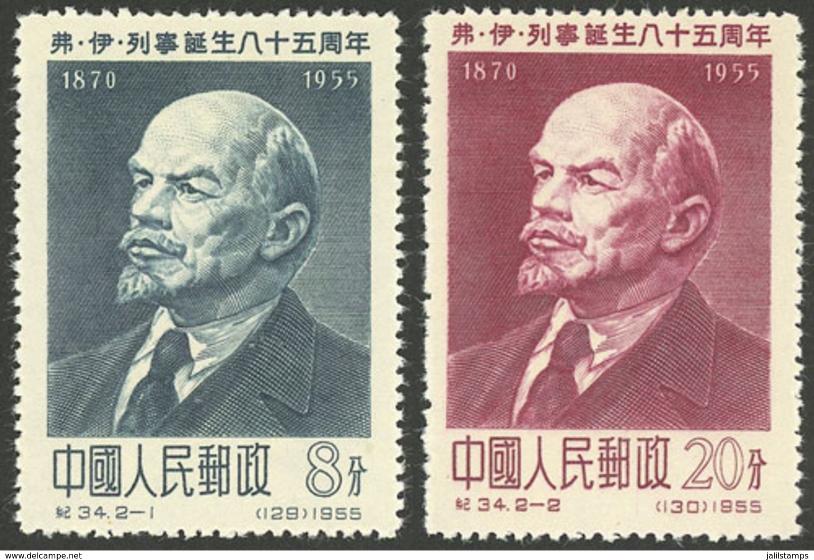 CHINA: Sc.267/268, 1955 Lenin, Cmpl. Set Of 2 Values, Mint Lightly Hinged (issued Without Gum), VF Quality! - Gebraucht