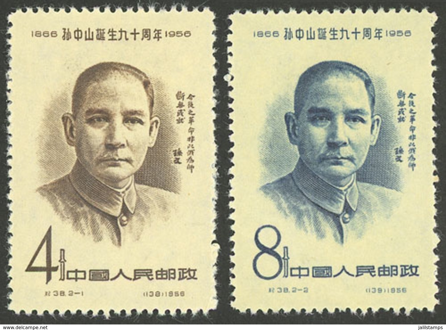 CHINA: Sc.304/305, 1956 Sun Yat-sen, Cmpl. Set Of 2 Values, Mint Lightly Hinged (issued Without Gum), VF Quality! - Gebruikt