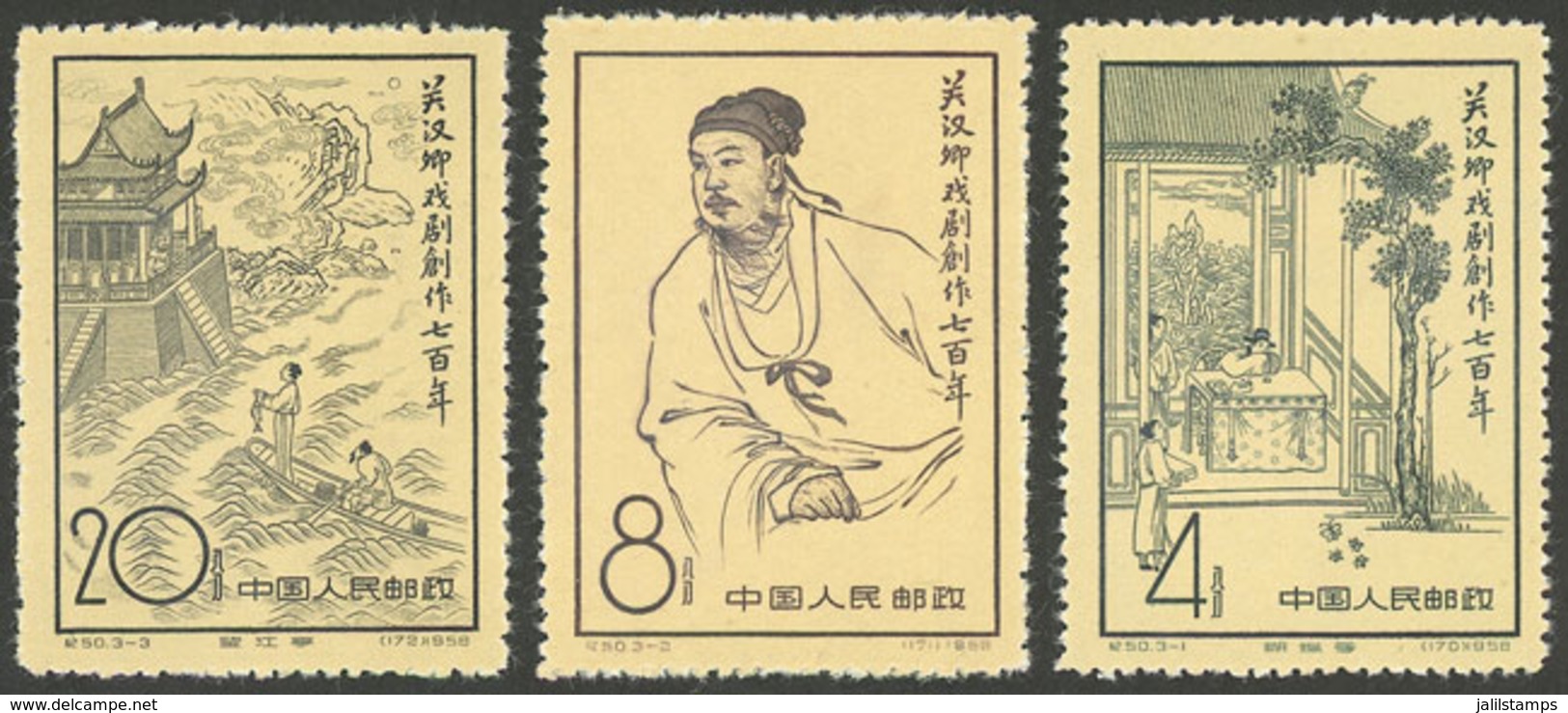 CHINA: Sc.355/357, 1958 Guan Hanqing, Cmpl. Set Of 3 Values, Mint Lightly Hinged (issued Without Gum), VF Quality! - Usados