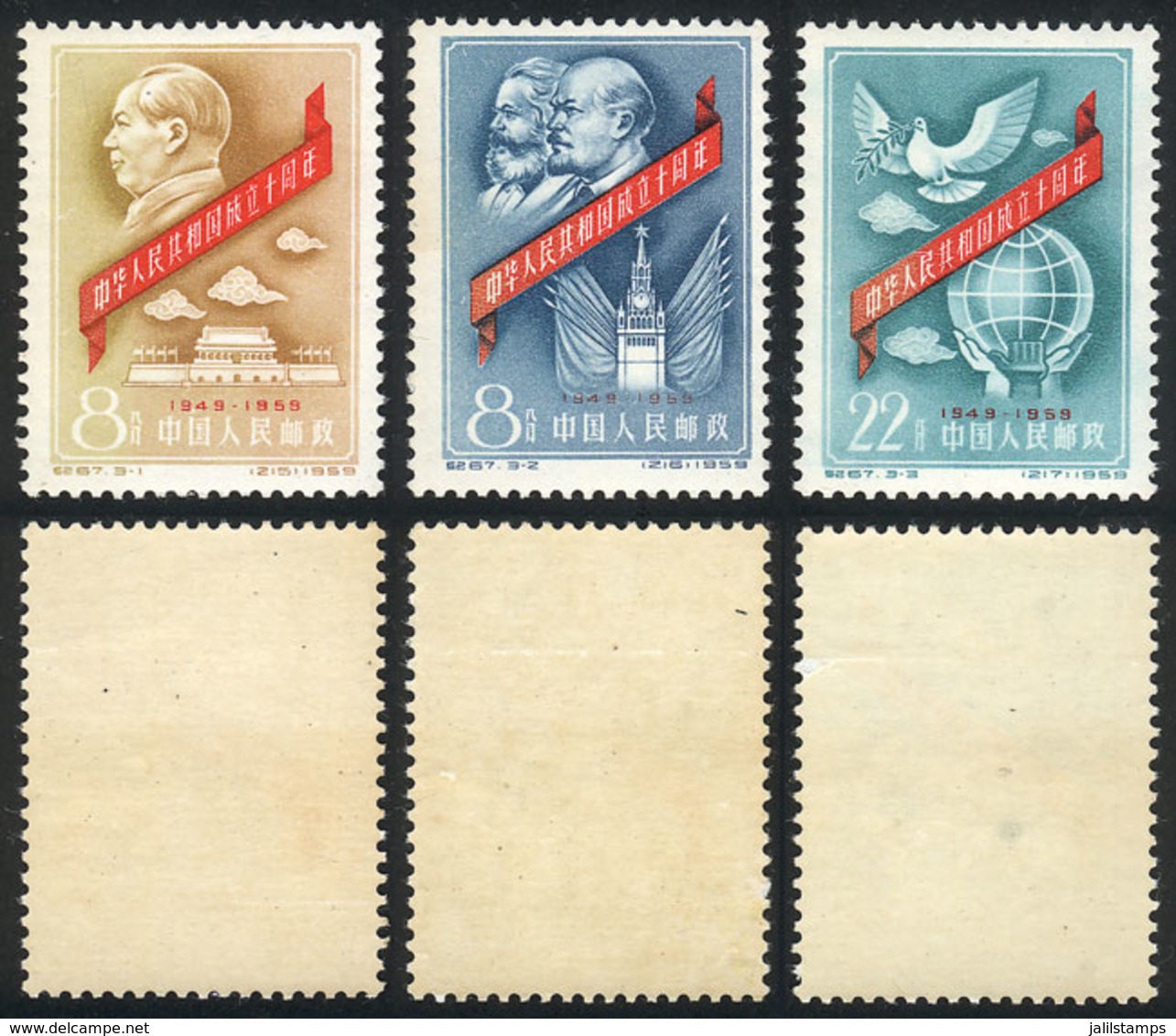 CHINA: Sc.438/440, 1959 Cmpl. Set Of 3 MNH Values But With The Gum Somewhat Darkened, Low Start! - Oblitérés