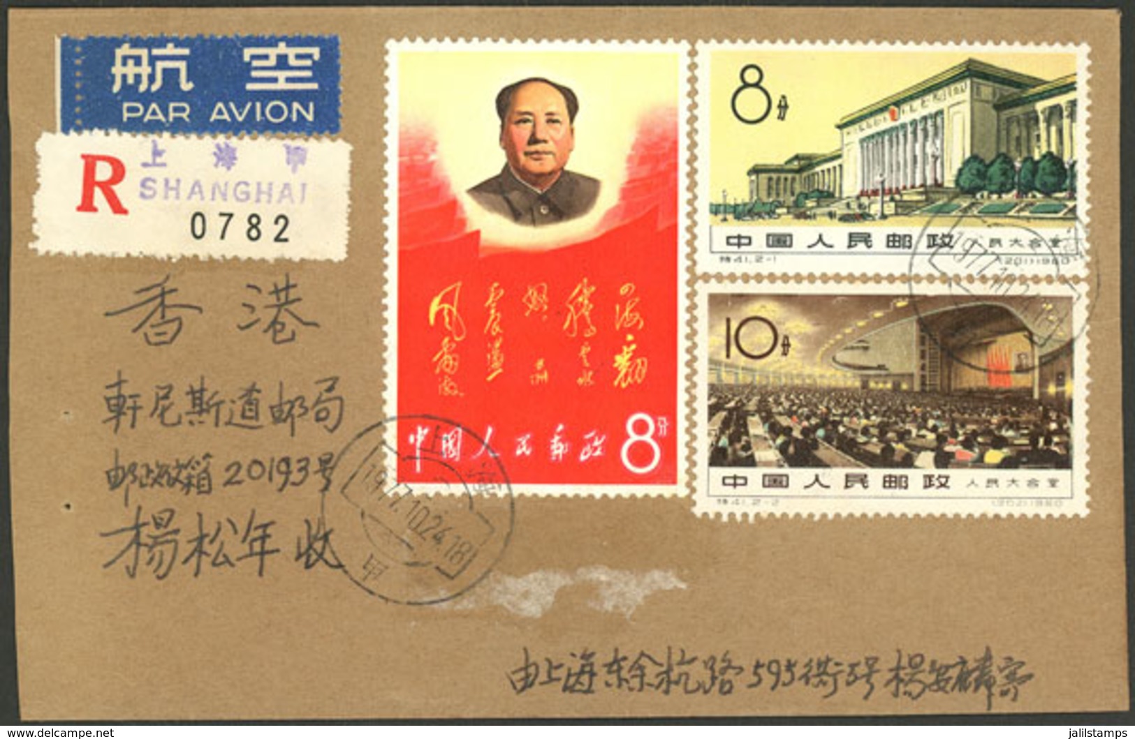 CHINA: Sc.950, 1967 Mao And Poem (+ Sc.536/7), Franking A Registered Cover Sent From Shanghai, Excellent Quality! - Gebruikt