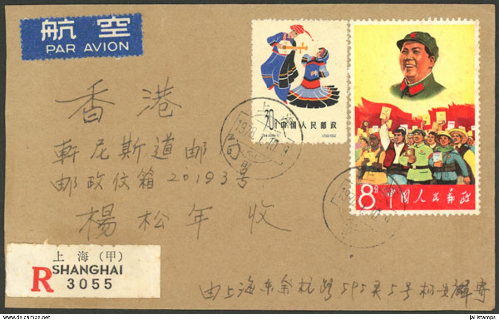 CHINA: Sc.951, 1967 Mao With People Of The World (+ Another Value), Franking A Registered Cover Sent From Shanghai, Exce - Usados