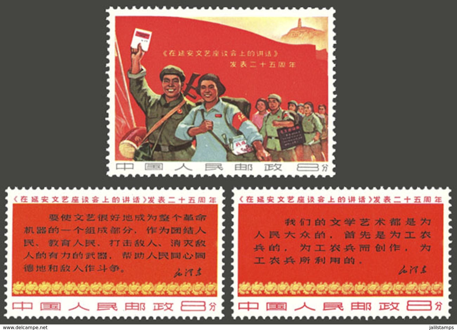 CHINA: Sc.957/958, 1967 Talks At The Yanan Forum On Literature And Art, Cmpl. Set Of 3 MNH Values, Originals And Guarant - Usados