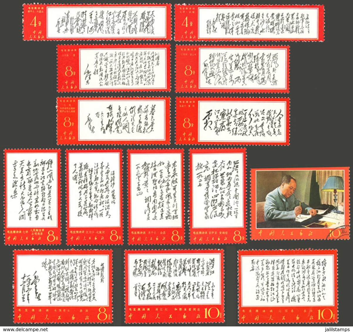 CHINA: Sc.967/980, 1967 Poems By Mao, The Complete Set Of 14 MNH Values (but The Sc.980 Is Used), Originals Guaranteed F - Oblitérés