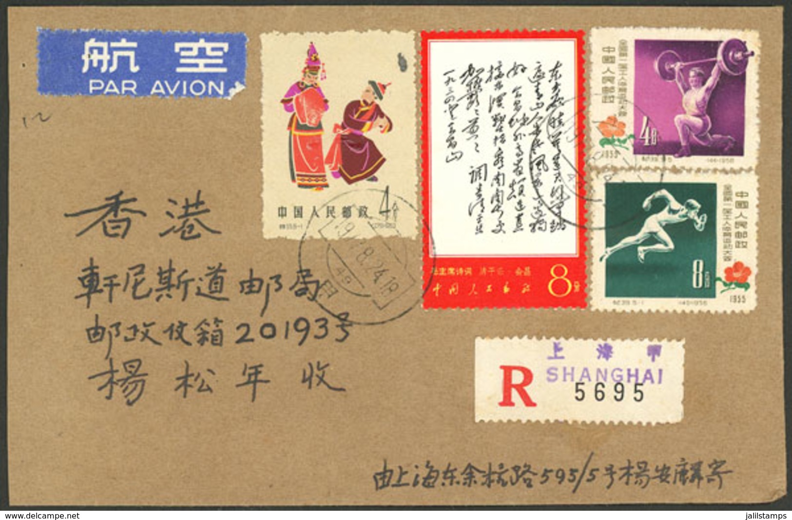 CHINA: "Sc.973, 1967 Poems By Mao, ""Huichang"" (+ Other Values) On A Registered Cover Dispatched In Shanghai, Very Fine - Used Stamps