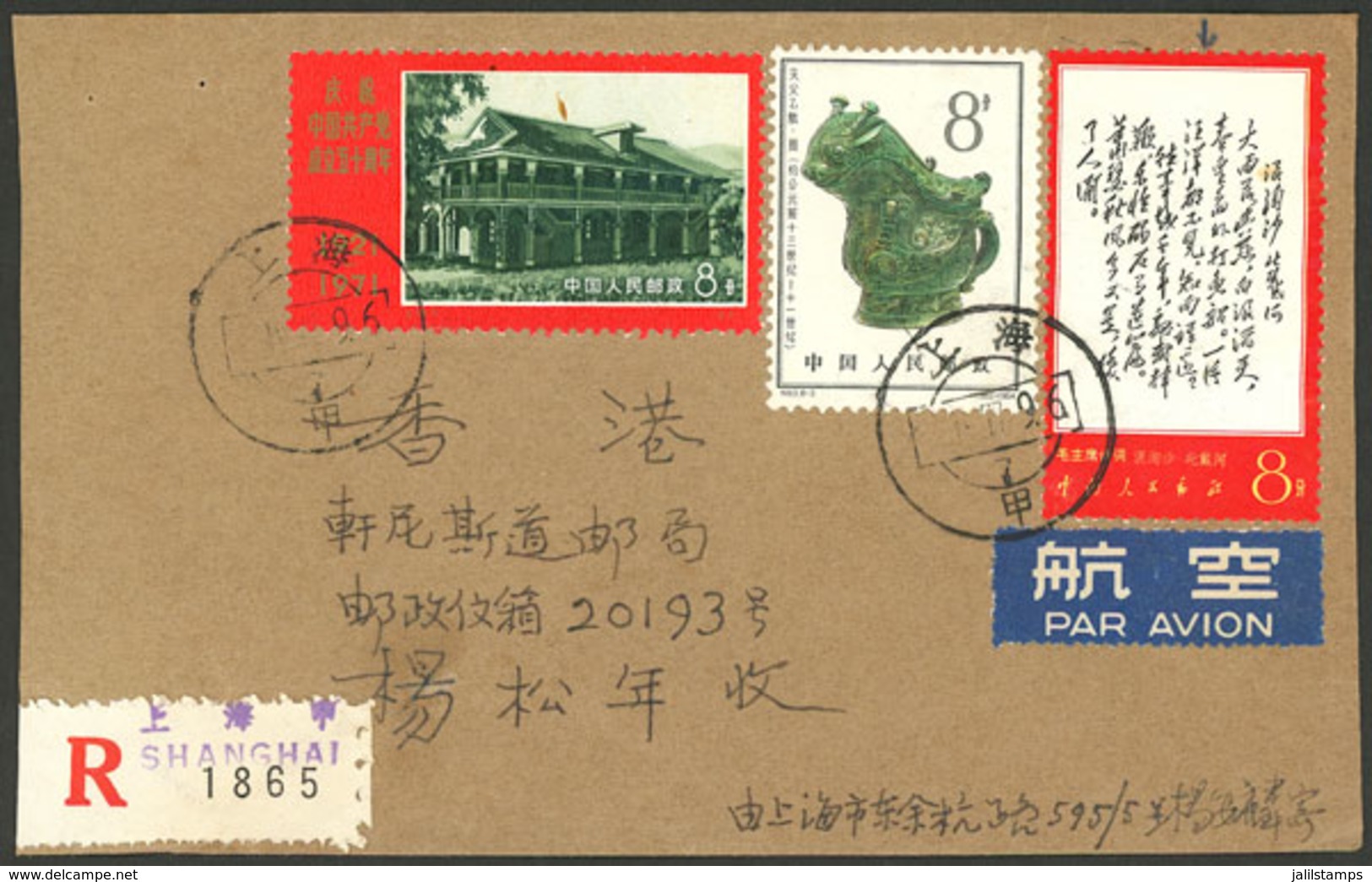 CHINA: "Sc.974, 1967 Poems By Mao, ""Peitaiho"" (+ Other Values) On A Registered Cover Dispatched In Shanghai, Very Fine - Gebraucht