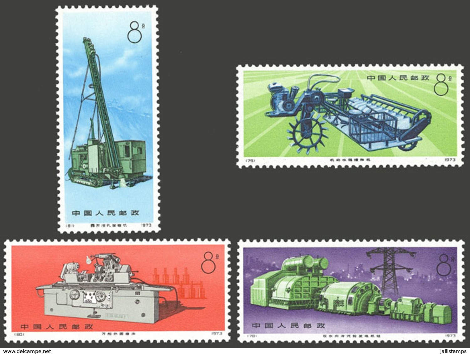 CHINA: Sc.1211/1214, 1974 Industry, Cmpl. Set Of 4 MNH Values, Excellent Quality! - Oblitérés