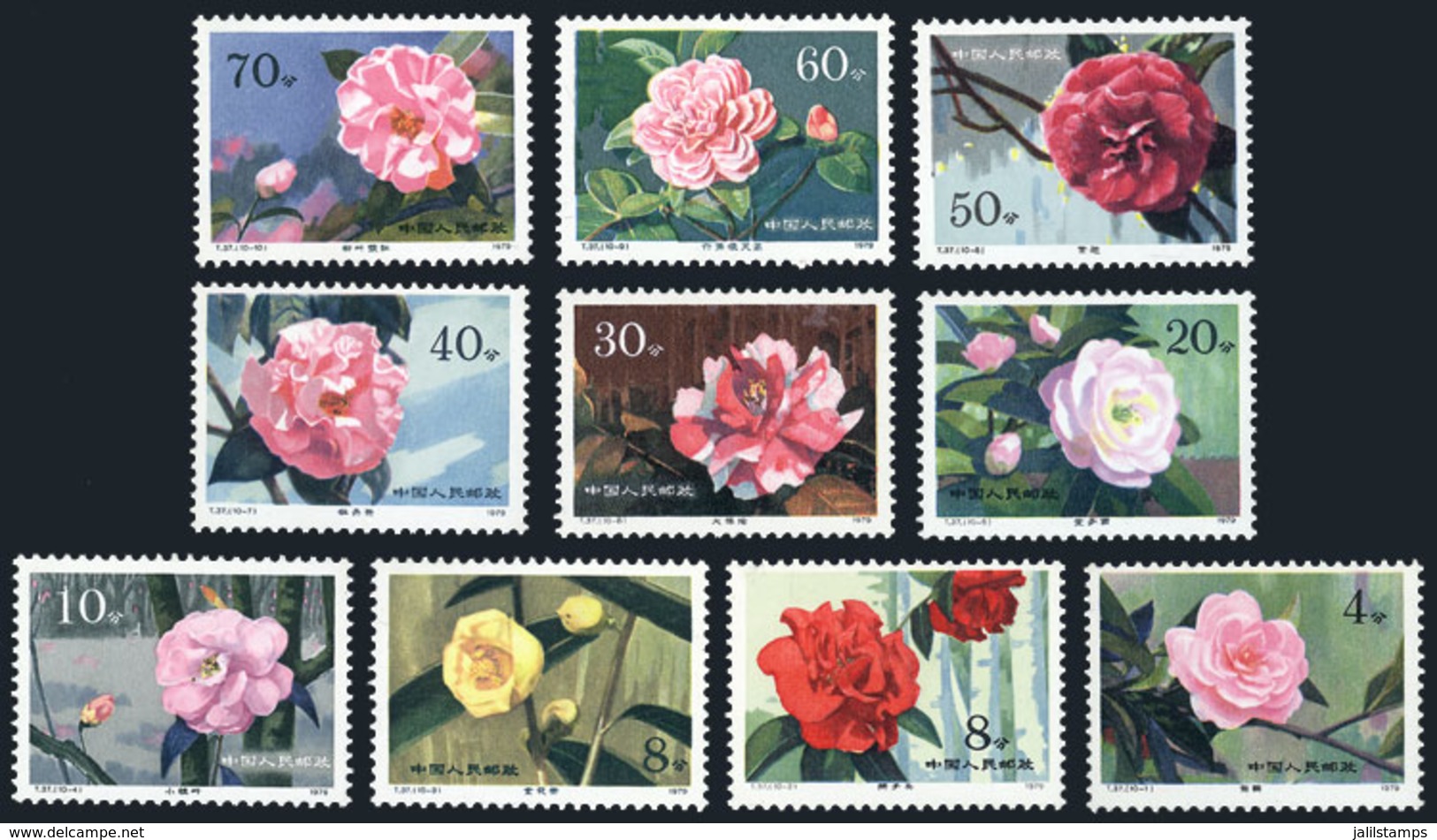 CHINA: Sc.1530/1539, 1979 Flowers, Cmpl. Set Of 10 MNH Values, Very Fine Quality! - Oblitérés