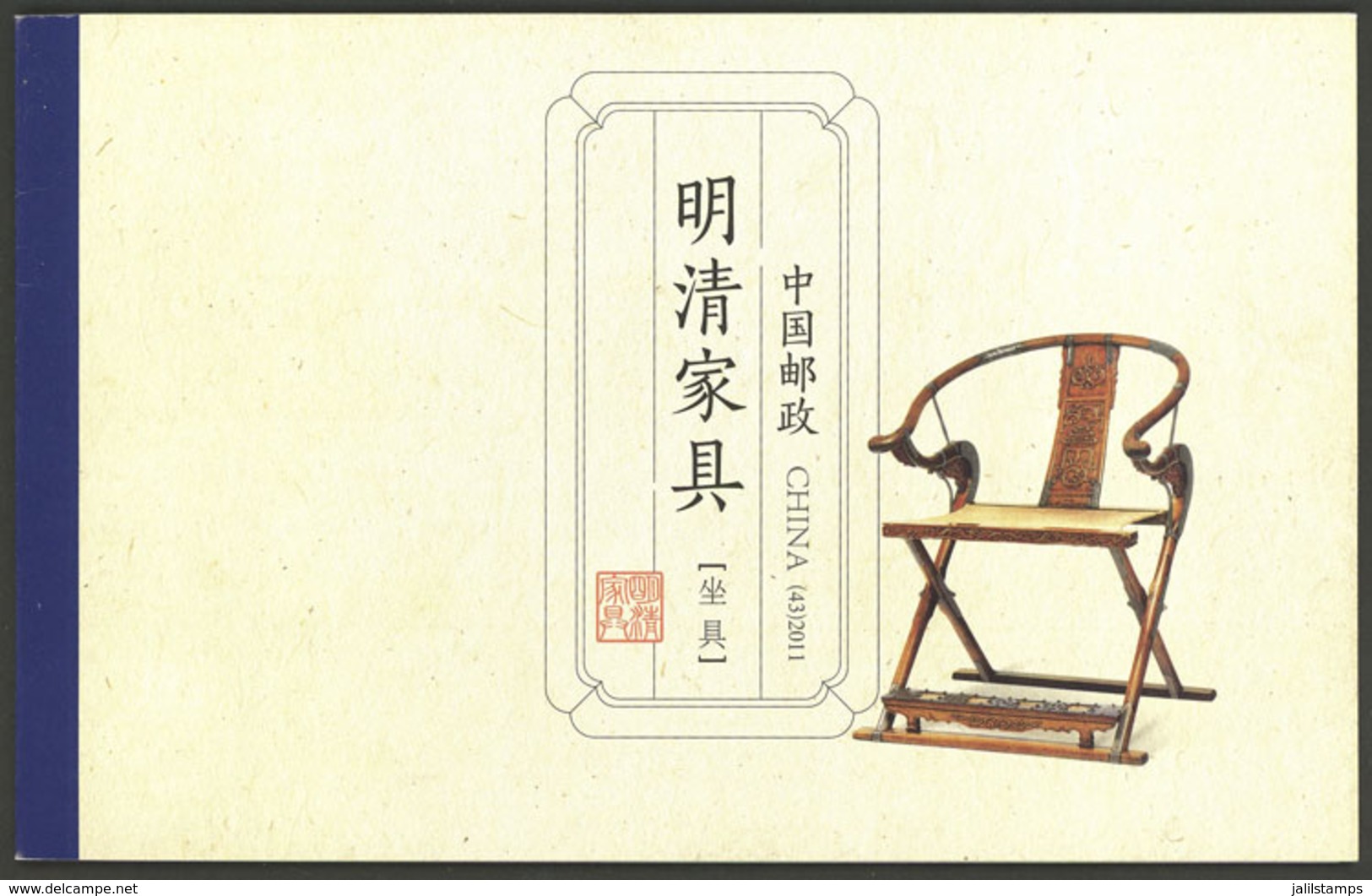 CHINA: Sc.3921d, 2011 Seating Furniture, Complete Booklet Of Excellent Quality! - Oblitérés