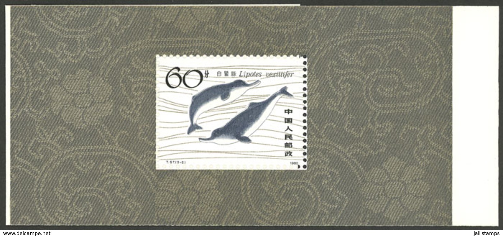 CHINA: Sc.1646a, 1980 60f. Dolphins, Booklet Pane, MNH, VF Quality! - Otros & Sin Clasificación