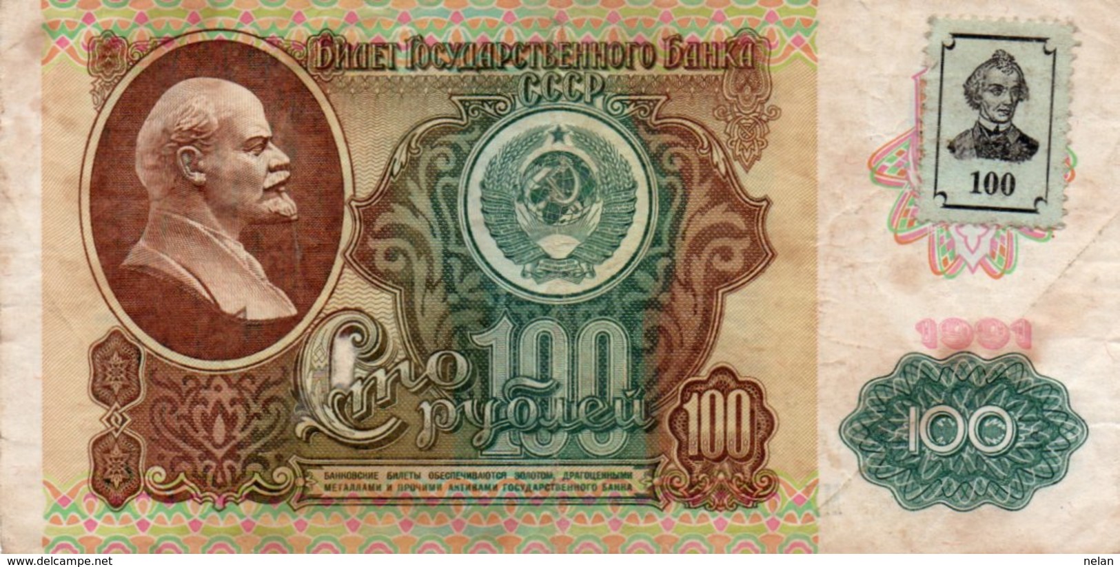 MOLDAVIA-TRANSNISTRIA- RUSSIA-100 RUBLES 1994 P-7 - Moldova