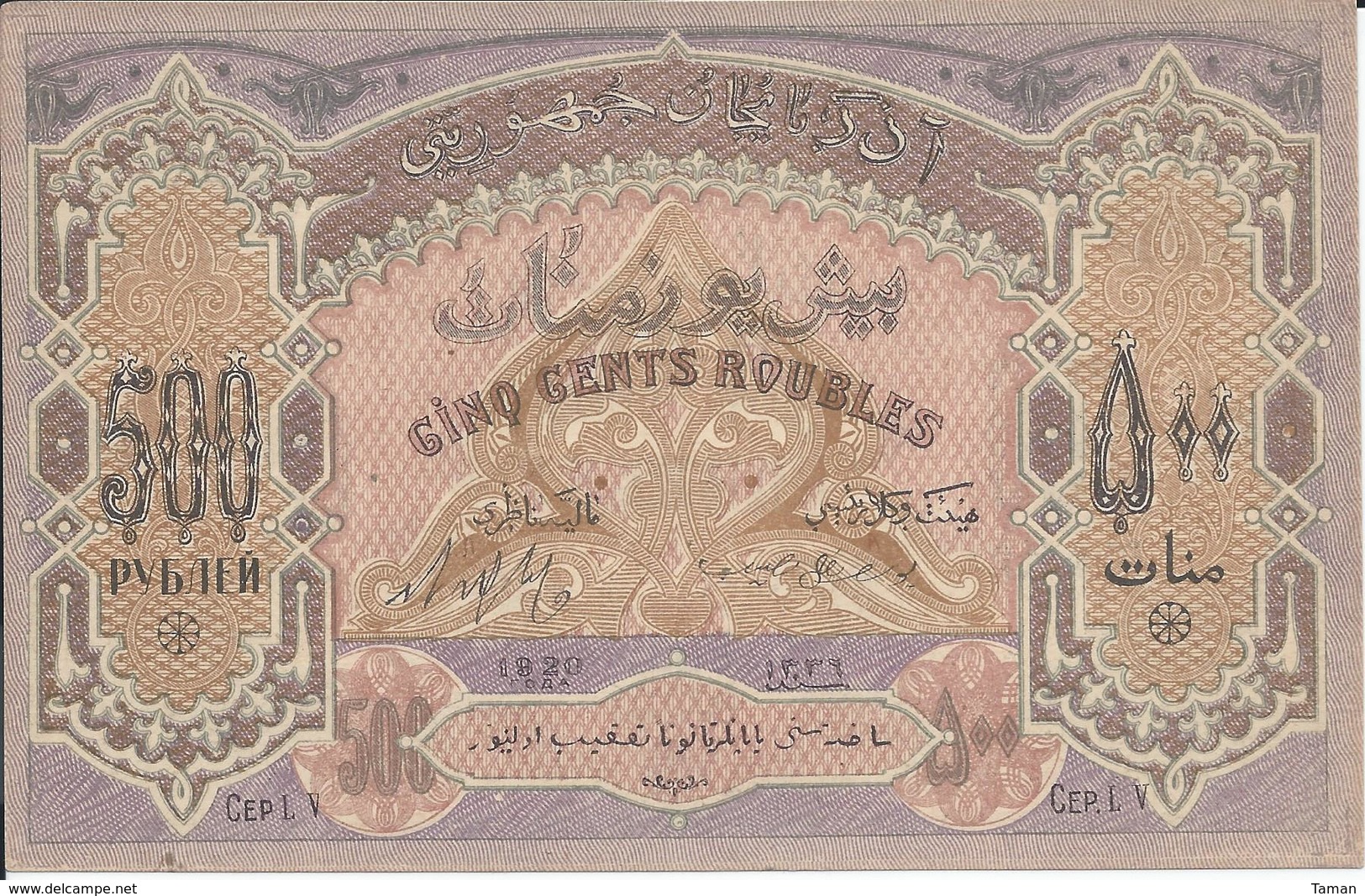 AZERBAÏDJAN     500 Roubles  1920  -- UNC  -- - Azerbaïdjan