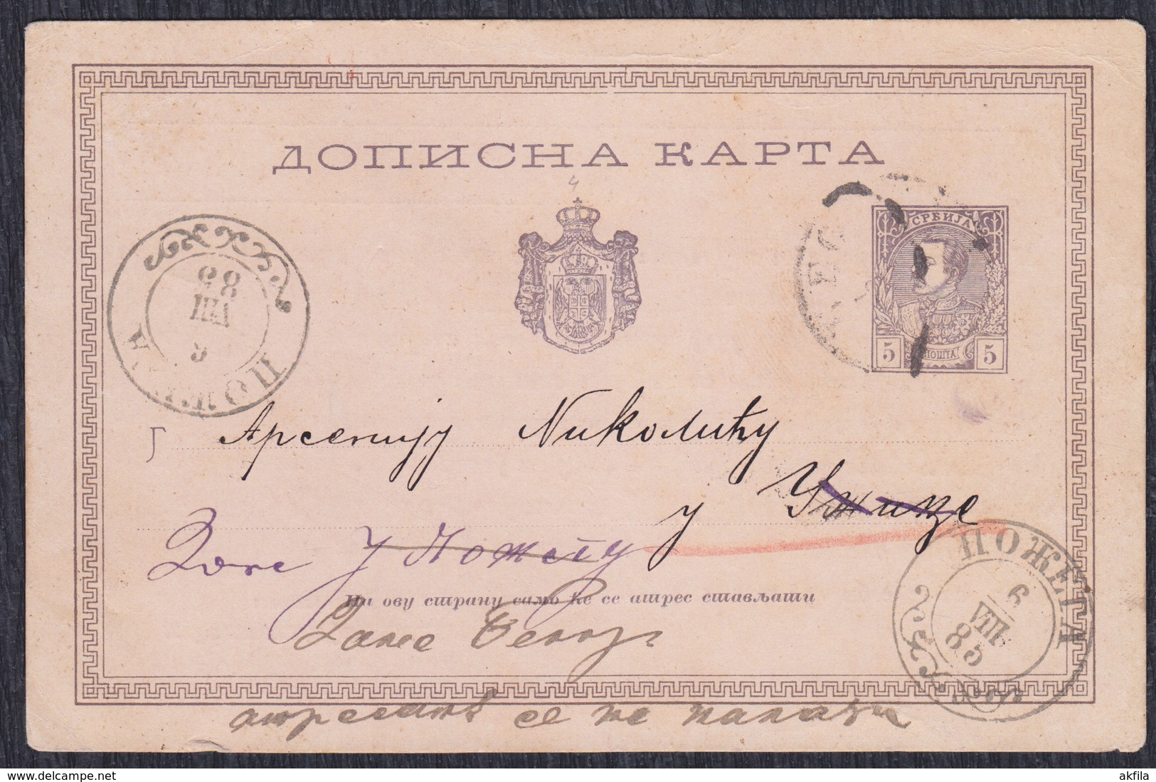 Serbia Correspondence Card Traveled 6.8.1885 Sent From Beograd To Pozega - Serbia