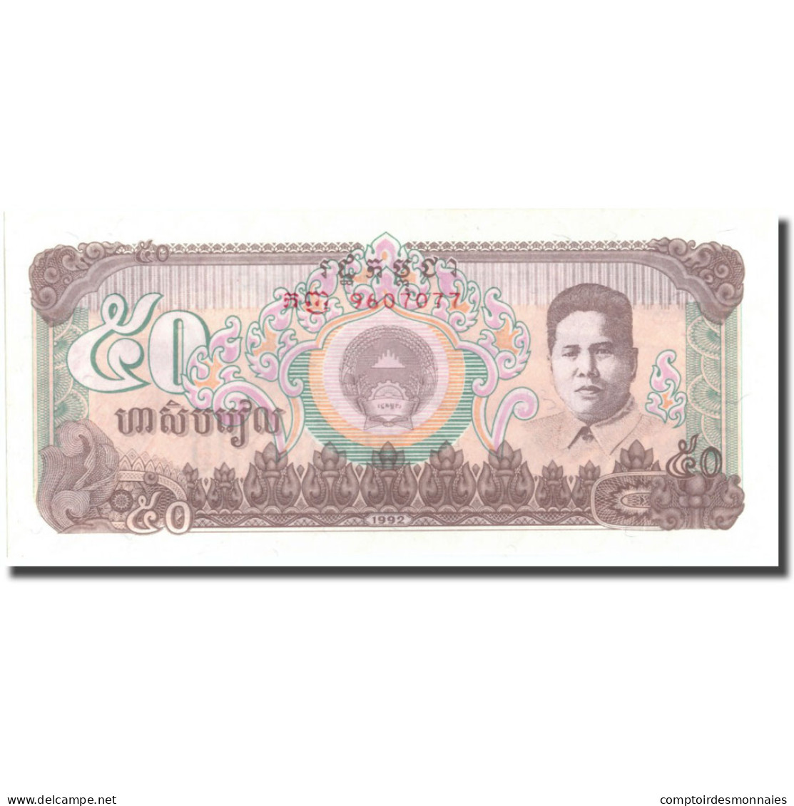 Billet, Cambodge, 50 Riels, 1992, 1992, KM:35a, SPL+ - Cambodge
