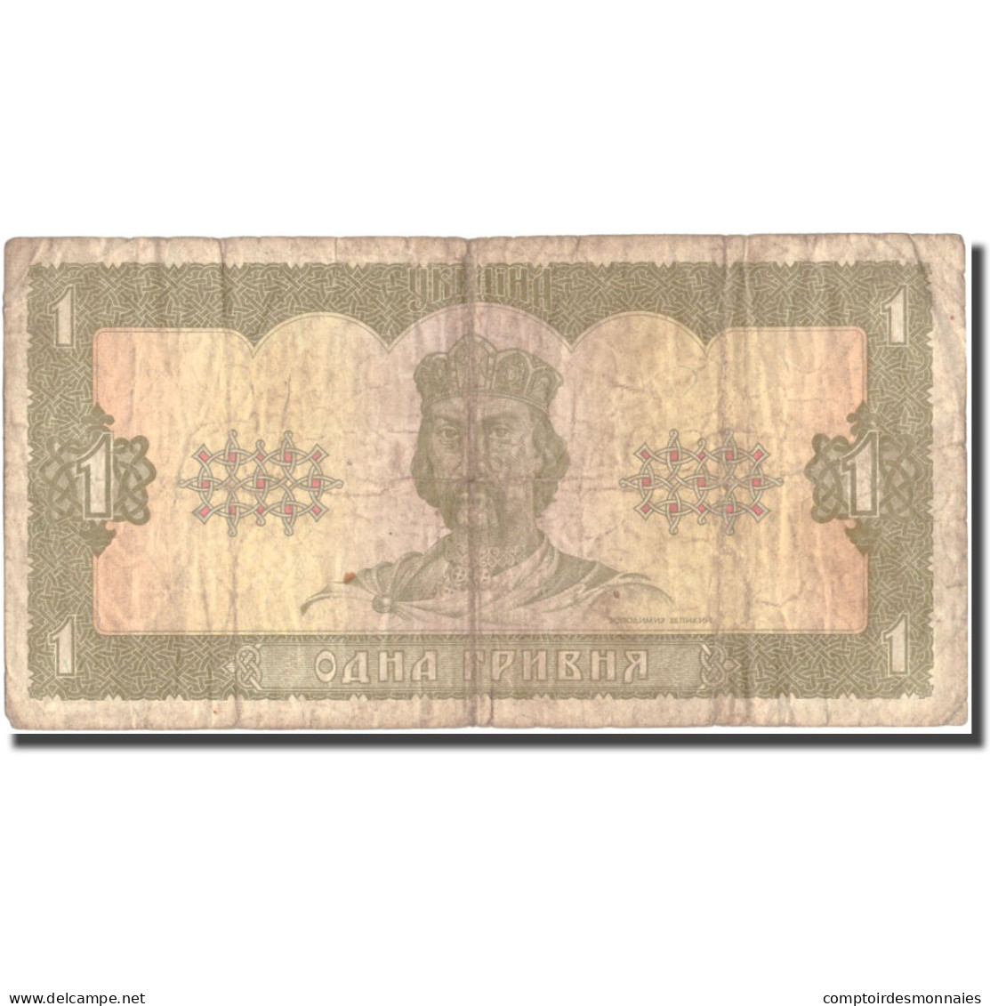 Billet, Ukraine, 1 Hryvnia, 1992, 1992, KM:103a, TB+ - Ukraine